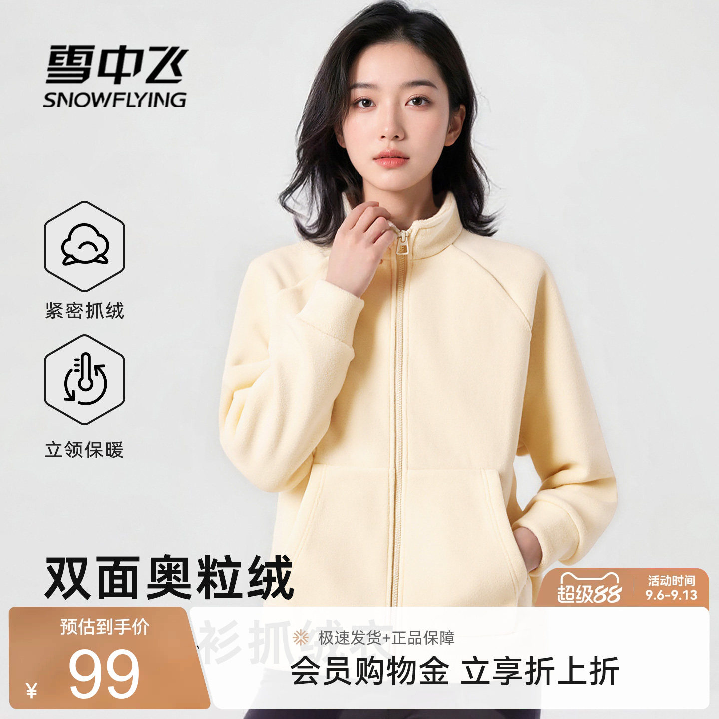 雪中飞摇粒绒外套女秋季2026新款保暖夹克小个子抓绒衣冲锋内胆PC