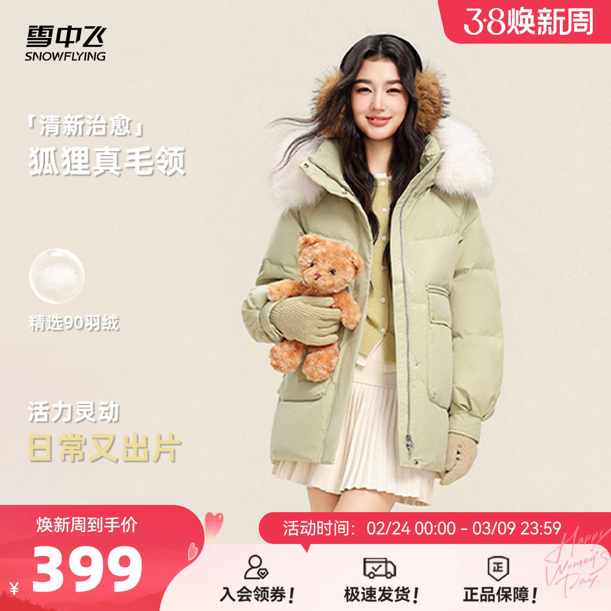 雪中飞新款女士短款羽绒服可拆帽狐狸毛领温暖时尚加厚抗寒外套