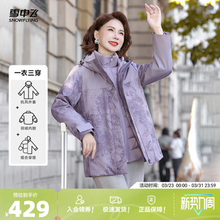 羽绒服一衣三穿时尚 妈妈休闲保暖外套 女士短款 雪中飞2026春新款