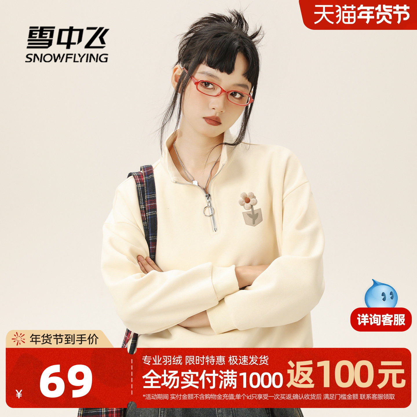 雪中飞半拉链卫衣女2026新款秋季韩系polo领外套小个子短款上衣PC