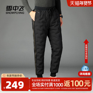 雪中飞2026春新款男士长款羽绒外穿裤子束脚纹理感保暖时尚运动