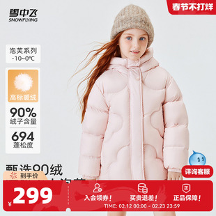 雪中飞2026春新款儿童羽绒服女童中长款户外保暖运动时尚清新色系