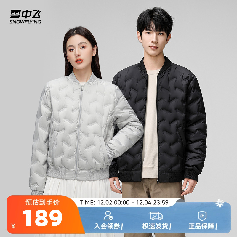 雪中飞男女羽绒服外套