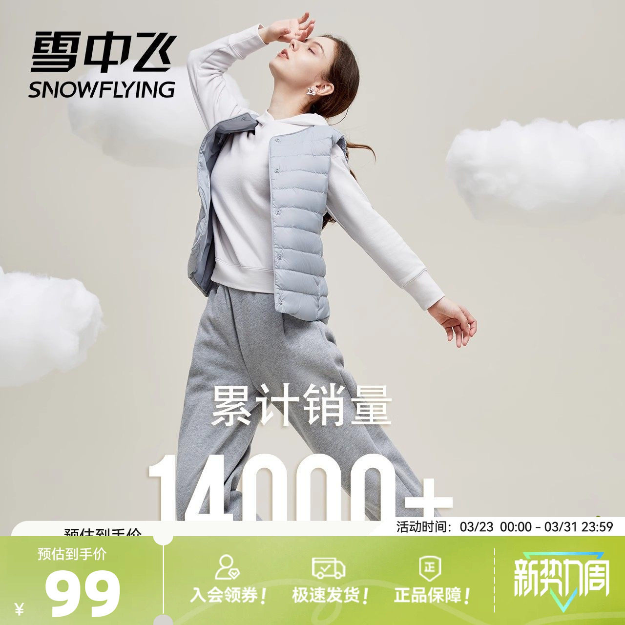 雪中飞2026春装基础舒适轻薄女士短款保暖内搭羽绒小马甲外套