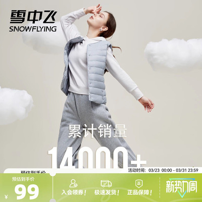 雪中飞2026春装基础舒适轻薄女士短款保暖内搭羽绒小马甲外套