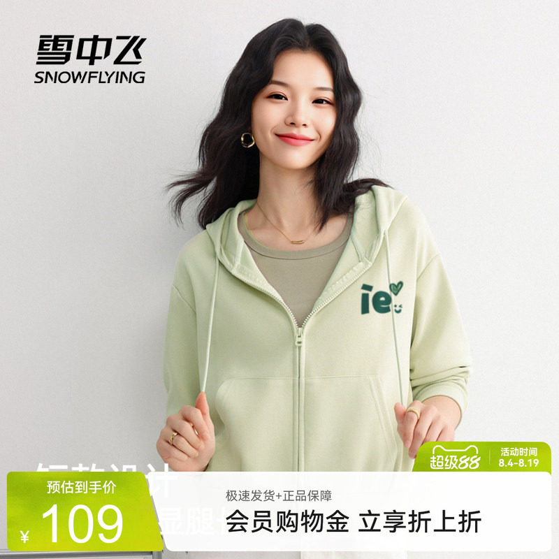雪中飞短款开衫卫衣外套女款春秋