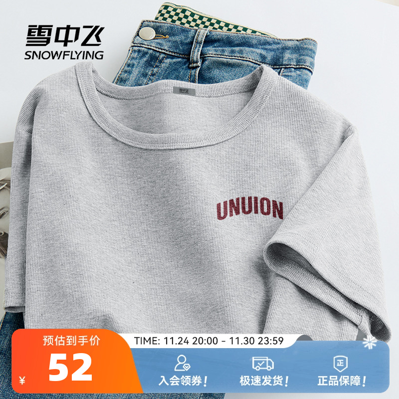 雪中飞灰色短袖t恤女款弹力正肩