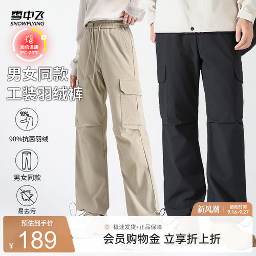 雪中飞羽绒股时尚休闲户外