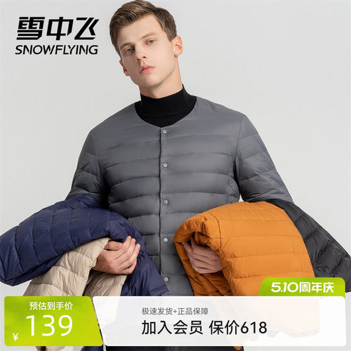 轻便保暖圆领短款羽绒外套