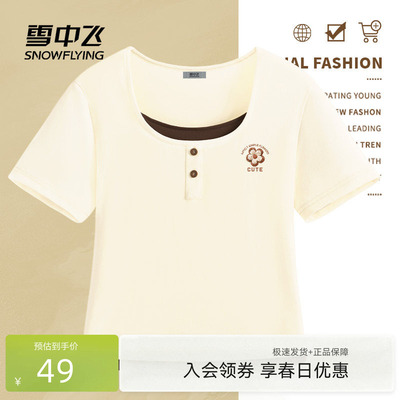 雪中飞正肩假两件短袖辣妹T恤夏