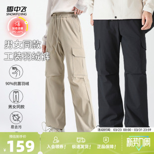 户外防泼水时尚 工装 百搭抽绳 男女中性羽绒裤 雪中飞26年新款