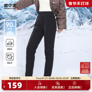 雪中飞2025春新款女士羽绒裤直筒高腰显瘦黑白功能防泼水易去污