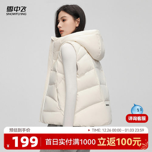 短款羽绒服雪中飞连帽