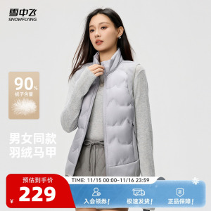 雪中飞2025冬新款羽绒马甲男女同款时尚拼接情侣运动内搭保暖马夹