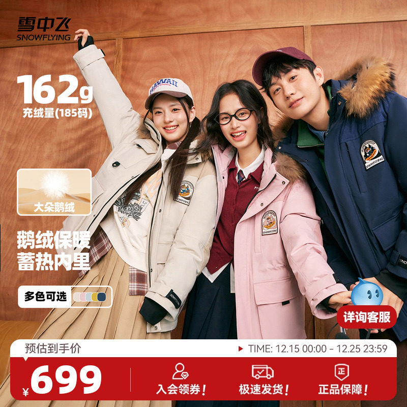 ���ڲ�����ӣõ��|1854 155/80A ѩ�зɻ���������޷� 699Ԫ