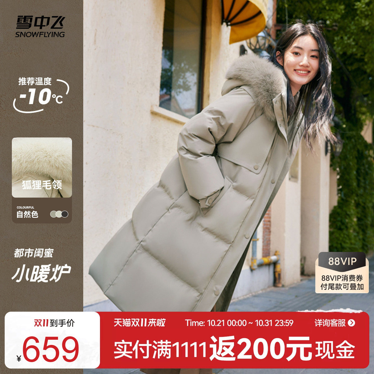 【小暖炉】雪中飞2026冬新款女士狐狸毛领设计感活页长款羽绒服