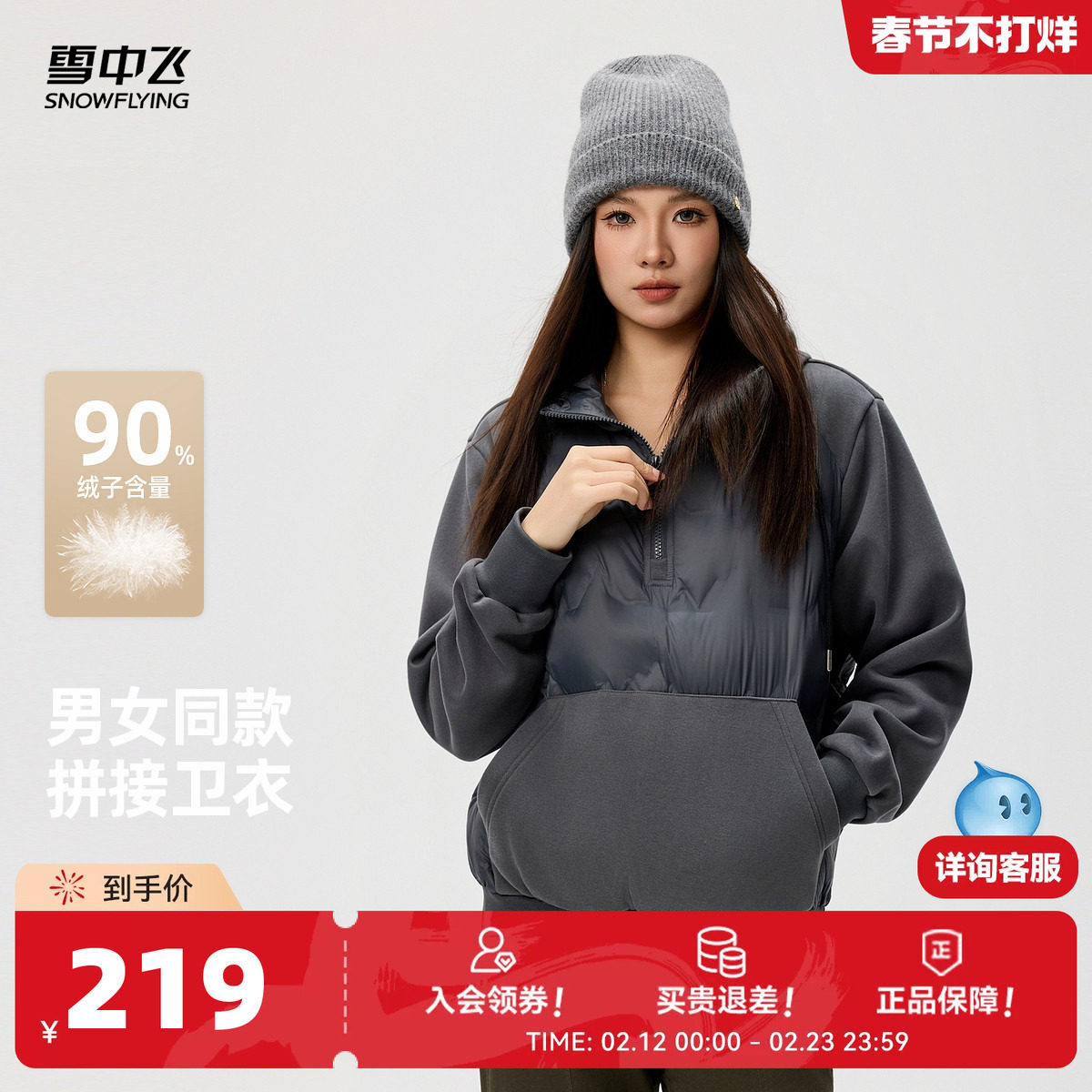 雪中飞2026春新款羽绒拼接外套男女同款时尚复古潮流时尚卫衣夹克