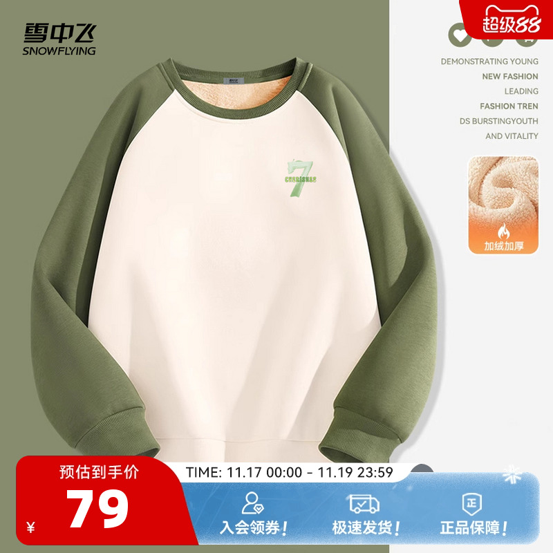 雪中飞卫衣女秋冬加绒加厚美式复古羊羔绒连帽外套女士宽松上衣PC