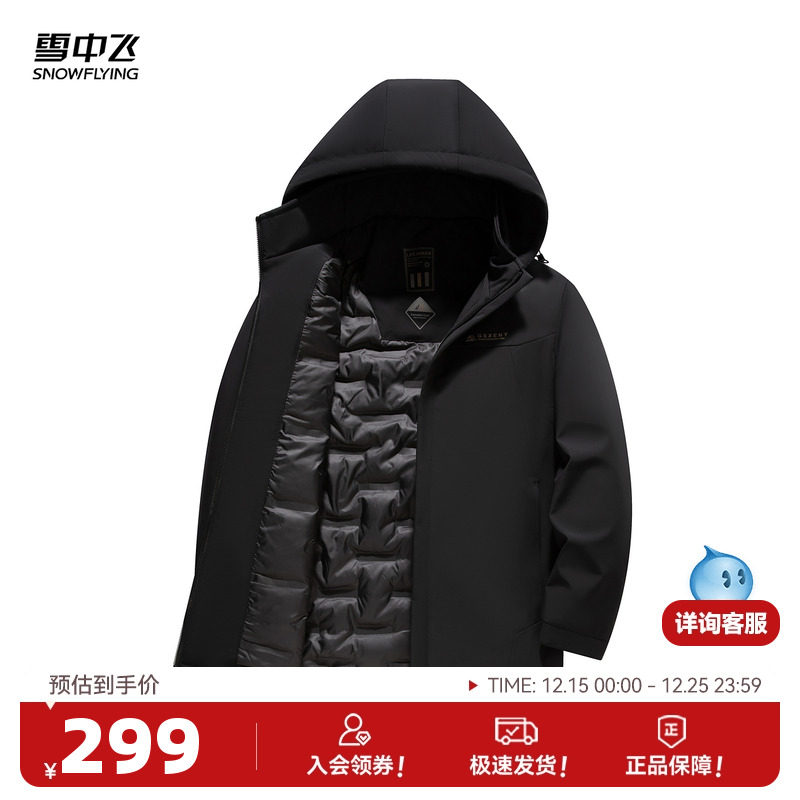 雪中飞2025冬新款男士短款可拆卸帽羽绒服商务休闲深色简约保暖