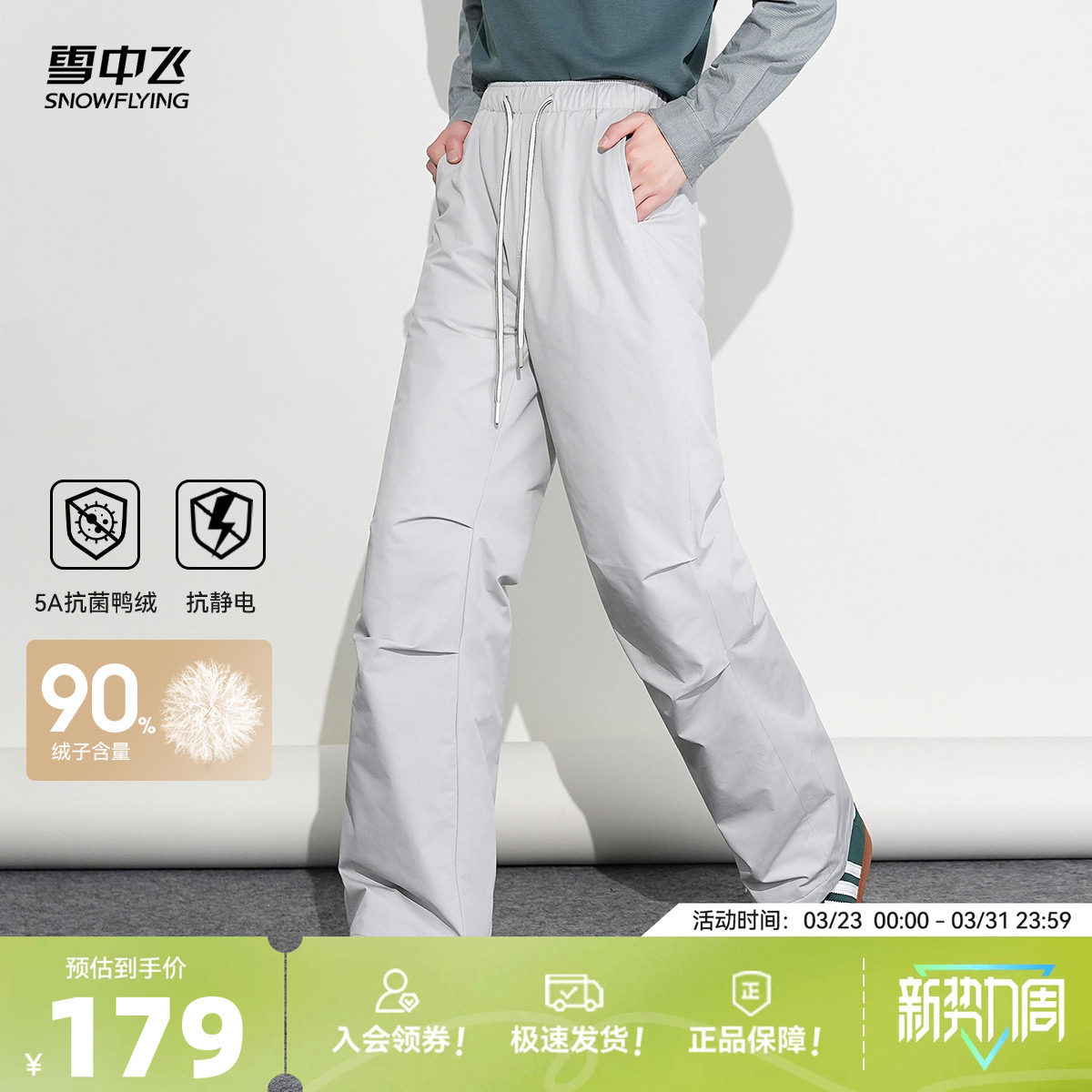 雪中飞2026春新款羽绒裤男女同款外穿时尚保暖伞兵裤高腰宽松长裤