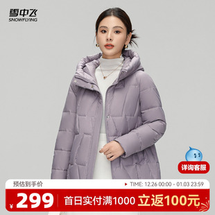 简约纯色保暖厚御寒 羽绒服连帽妈妈款 雪中飞2025冬新款 女士短款