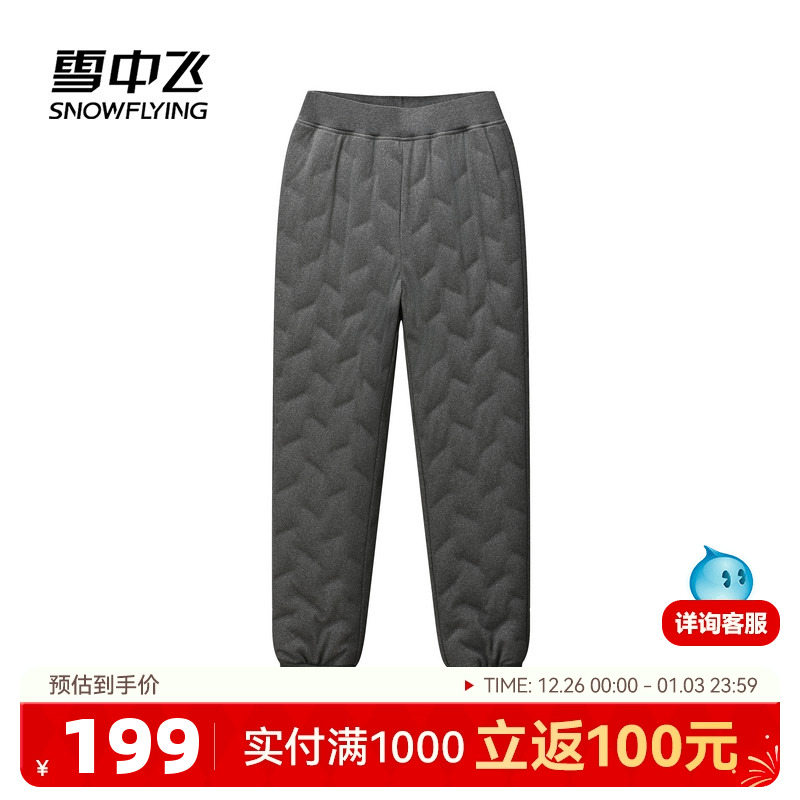 雪中飞2025冬新款男士长款羽绒内穿裤子束脚休闲保暖时尚弹腰居家