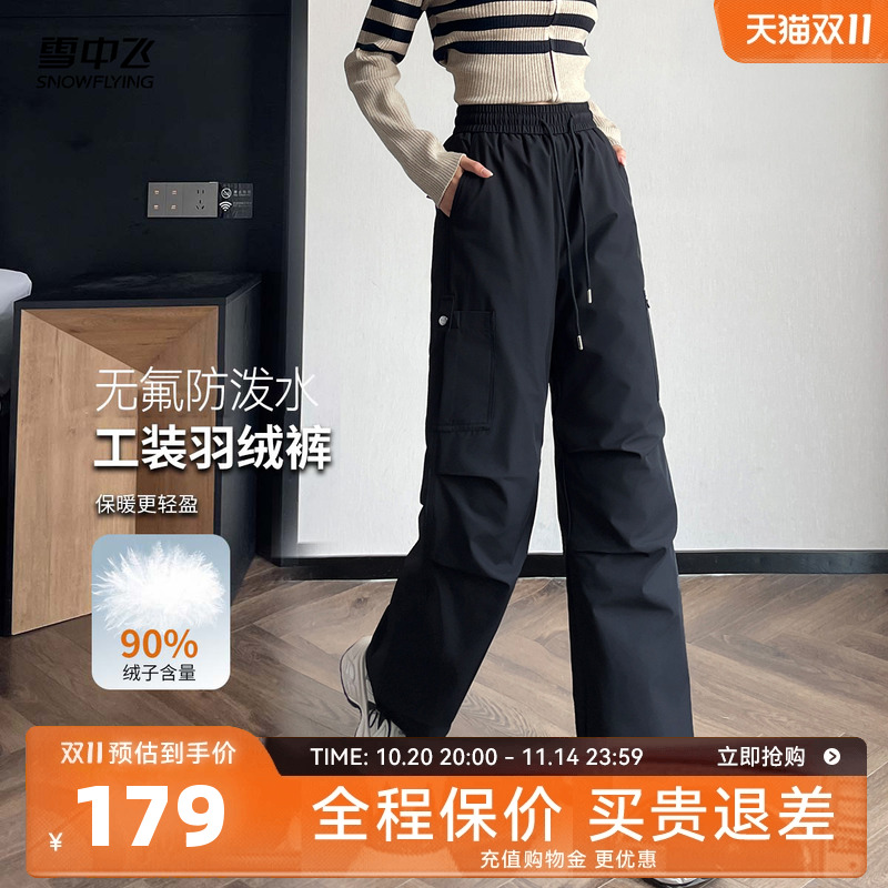 雪中飞女款防泼水工装裤