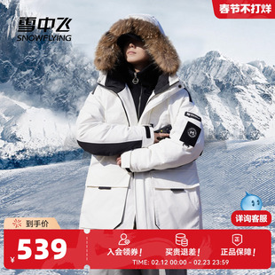 雪中飞2026春新款男女情侣短款连帽貉子毛领羽绒服工装中性宽松