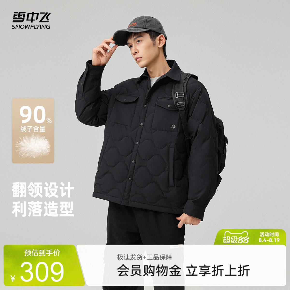 雪中飞衬衫羽绒服翻领