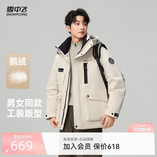 雪中飞鹅绒男工装风户外羽绒服