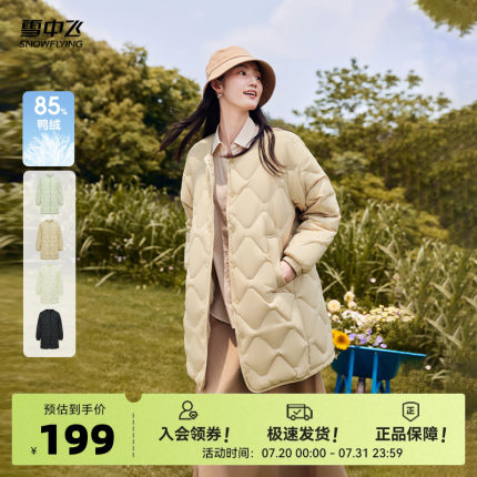 雪中飞2025春秋新款女士中长款轻薄圆领羽绒服休闲外套宽松米白