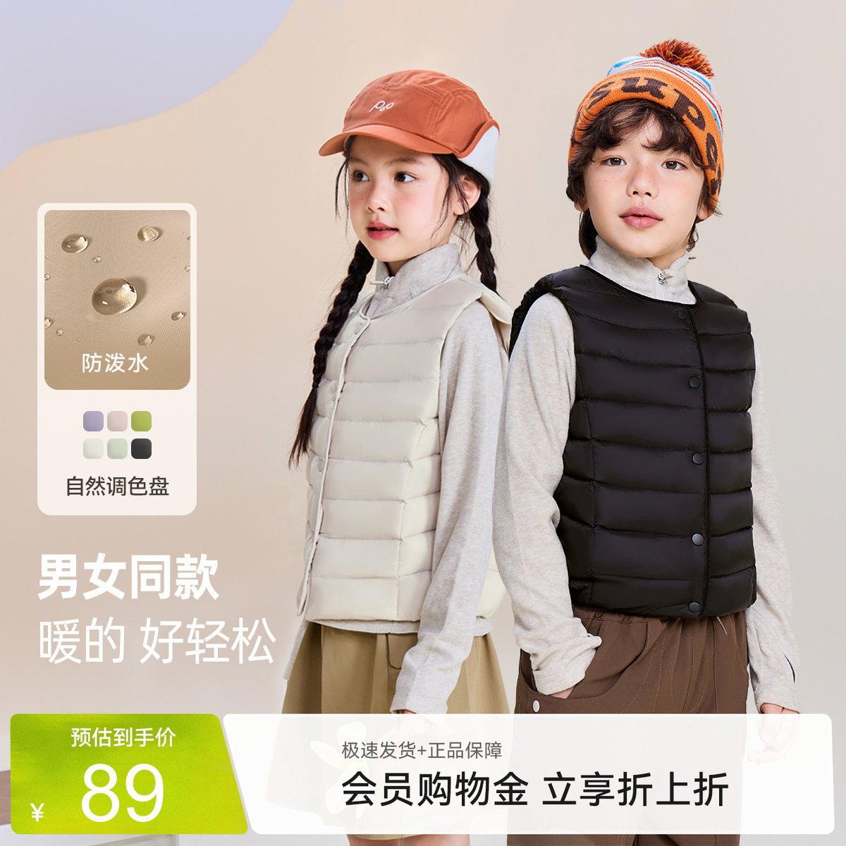 雪中飞服饰2026春装新款舒适轻薄男女通保暖内搭羽绒小马甲