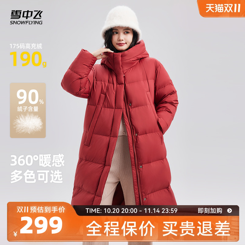 长款羽绒服雪中飞时尚韩版连帽