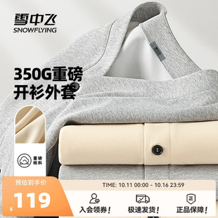 休闲v领开衫 雪中飞卫衣外套男秋季 情侣装 男女同款 上衣PC 2025新款