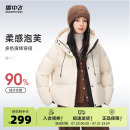 女士泡芙小短款 雪中飞2025秋新款 龟背连帽羽绒服柔软舒适休闲保暖