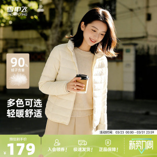 百搭羽绒服W 排骨羽绒服纯色时尚 雪中飞26年新款 新国标90绒