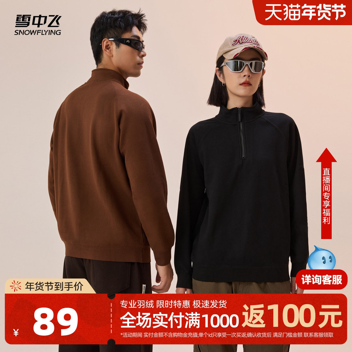 雪中飞2025秋新款男女同款半开领潮流情侣保暖绒感卫衣舒适百搭