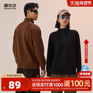 雪中飞2026秋新款男女同款半开领潮流情侣保暖绒感卫衣舒适百搭
