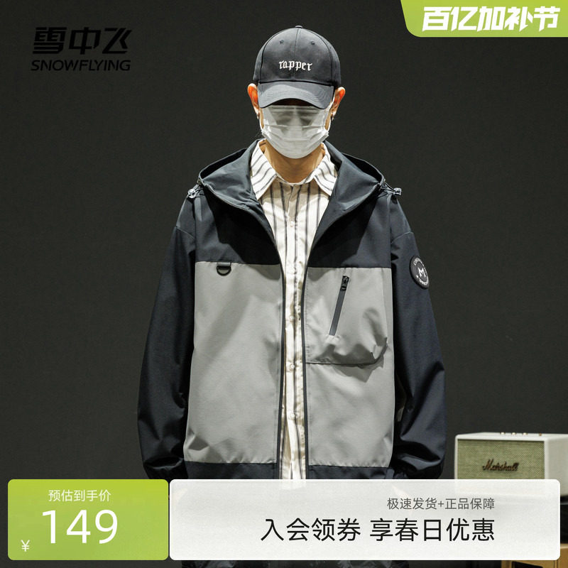 雪中飞2026春秋新款男女情侣中性短款连帽夹克外套拼接工装风