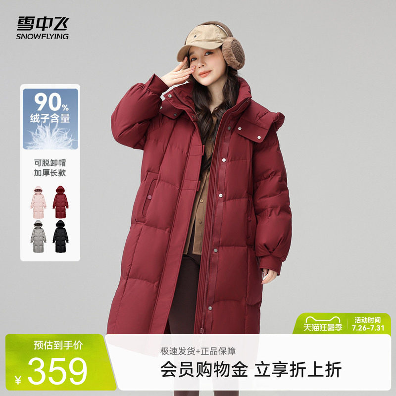 雪中飞长款公主羽绒服