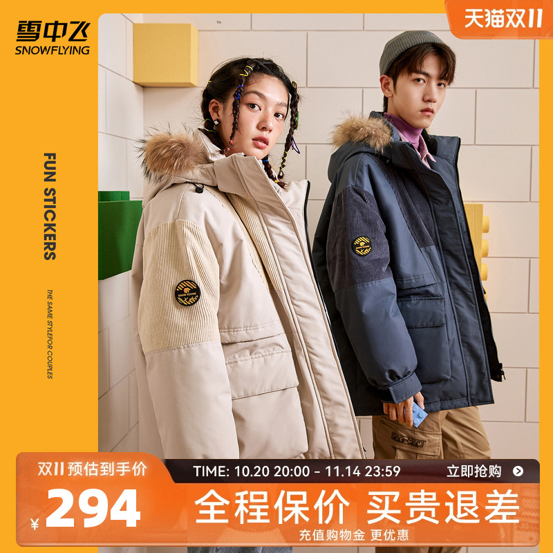 情侣时尚中长款羽绒服