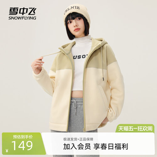 短款外套雪中飞休闲居家