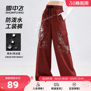 雪中飞加绒工装裤女冬2026新款运动裤子女士本命年新年红色穿搭PC