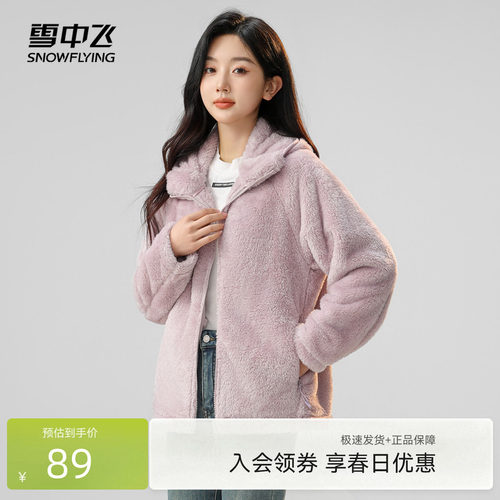 常规外套雪中飞珊瑚绒休闲