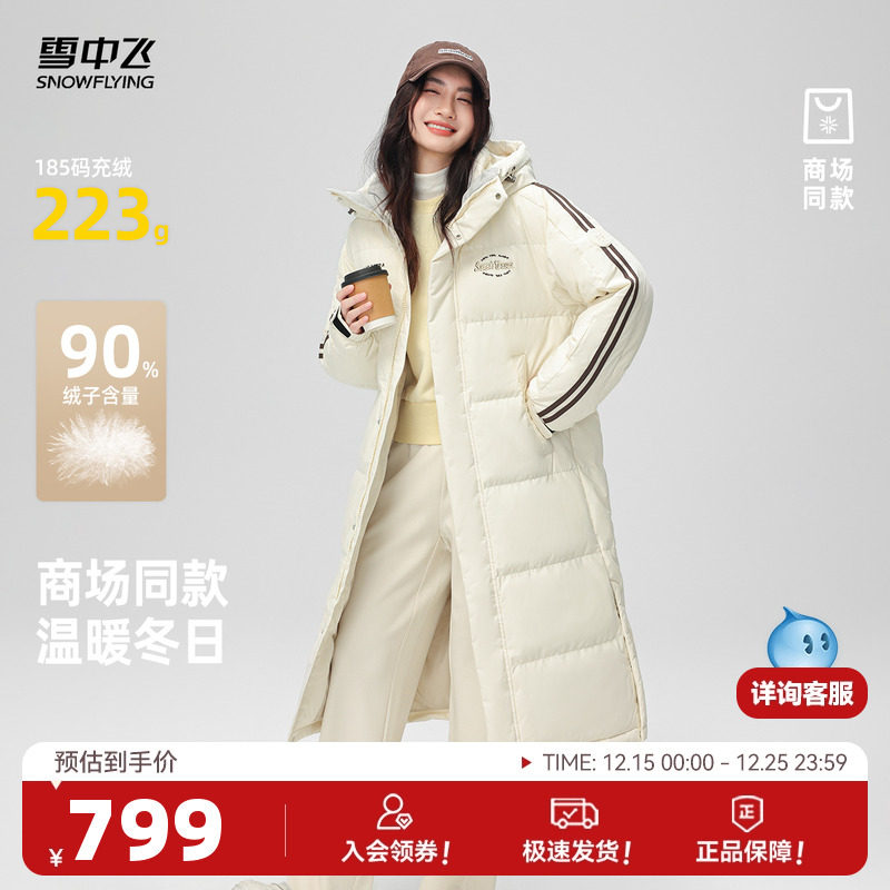 雪中飞情侣校园羽绒服