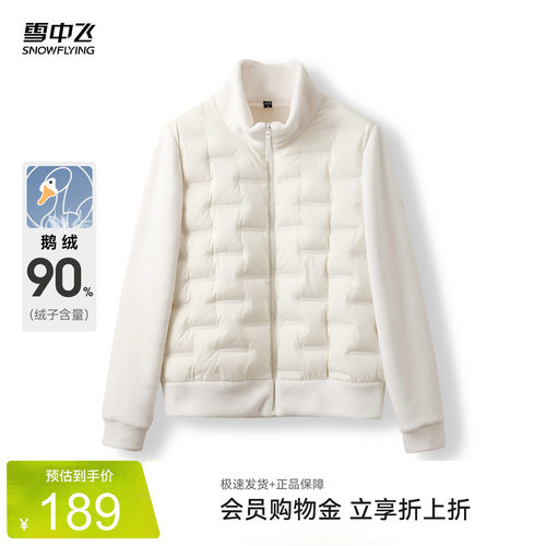 摇粒绒+羽绒夹克外套+运动