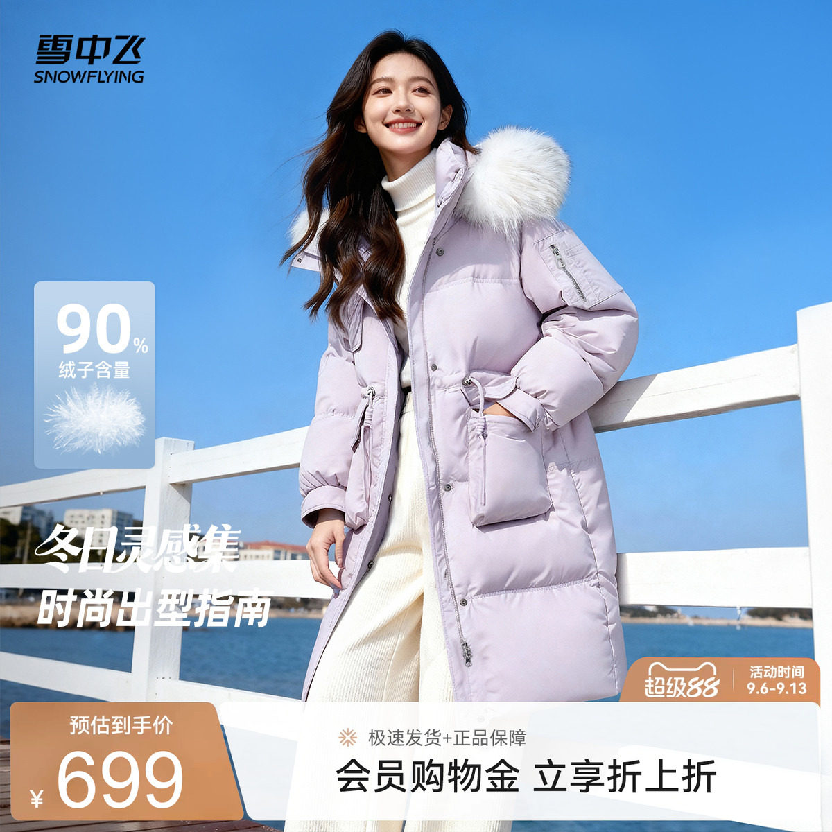 雪中飞貉子毛加厚羽绒服