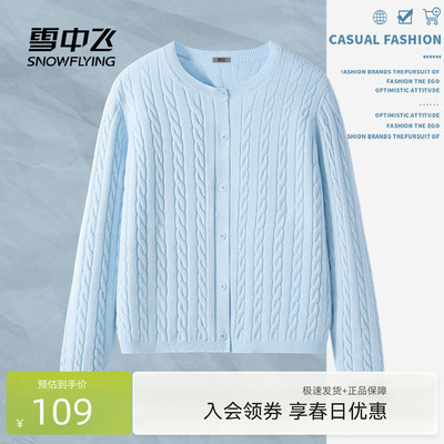 雪中飞毛衣女春秋新款外搭针织衫