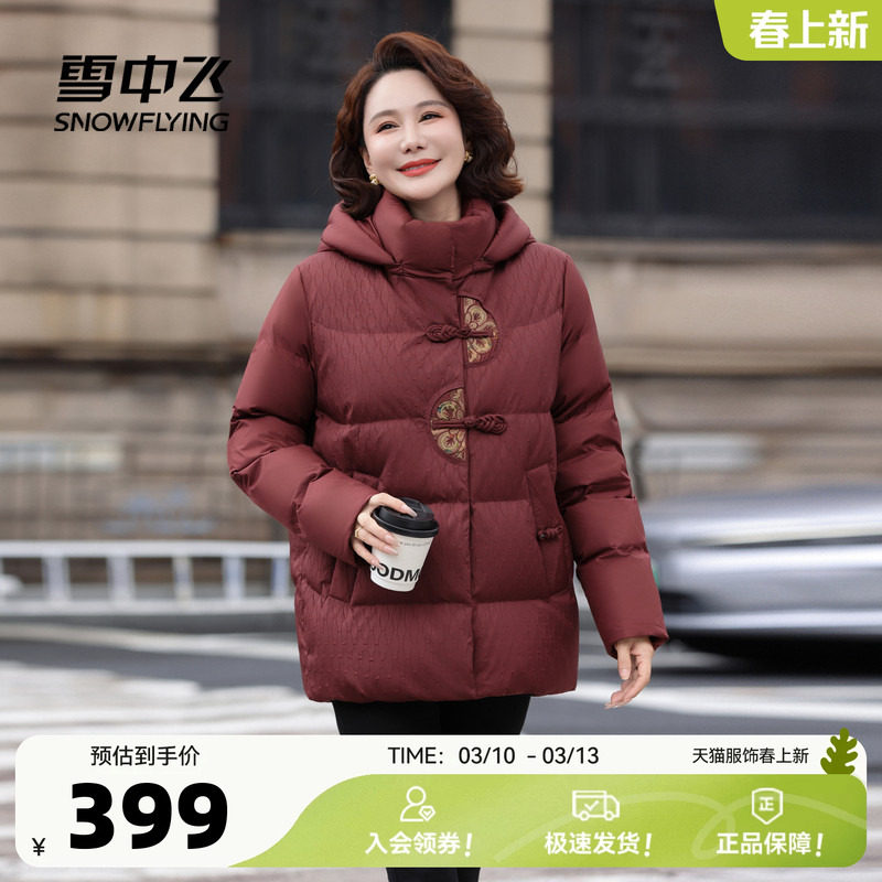 �ƺ�ɫ|8882 170/88A ѩ�зɹ����̿۶̿����޷� 341.15Ԫ(����������88VIP 95��)