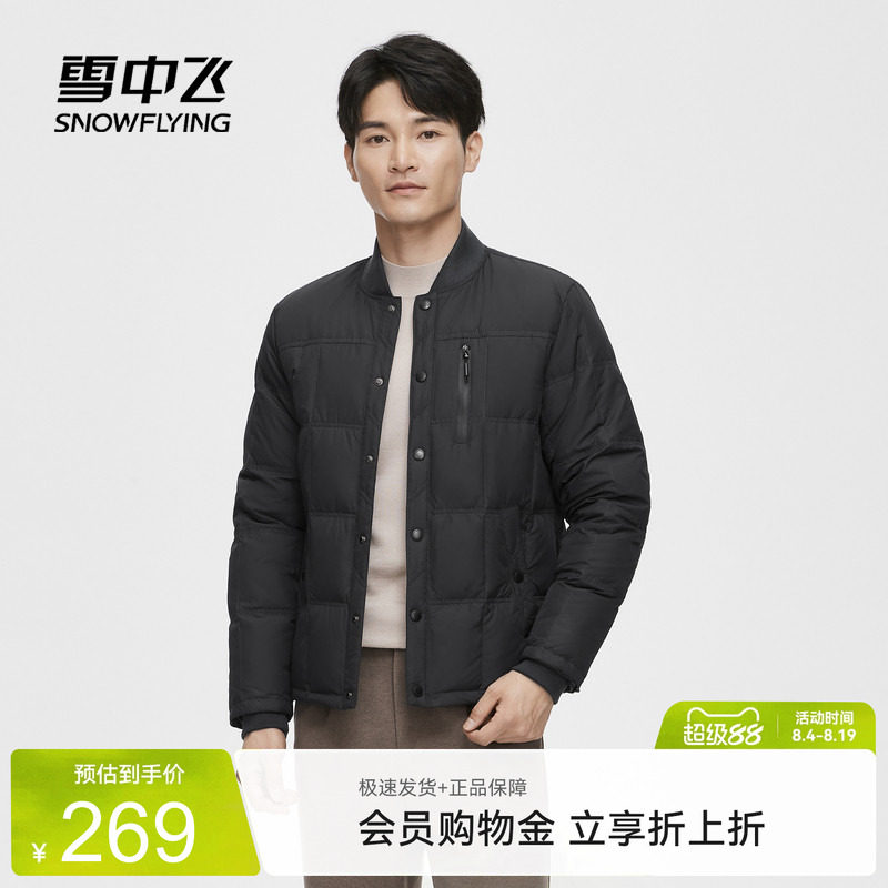 雪中飞男士羽绒内恤夹克